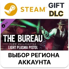 The Bureau XCOM Declassified Steam Ключ Region Free - irongamers.ru
