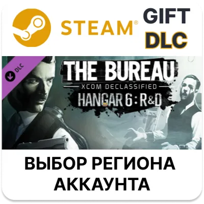 The Bureau: XCOM Declassified - Hangar 6 R&D Steam - irongamers.ru