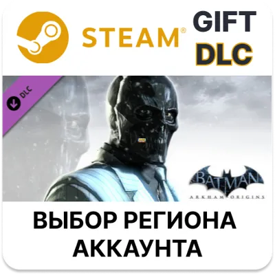 Batman: Arkham Origins - Black Mask Challenge Map Pack STEAM DLC RU KZ UA BY СНГ - irongamers.ru