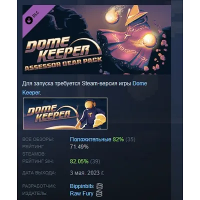 Dome Keeper: Assessor Gear Pack DLC АВТОДОСТАВКА STEAM РОССИЯ - irongamers.ru