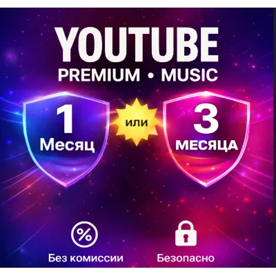 3/12 месяца Youtube Premium/Music На Ваш аккаунт - irongamers.ru