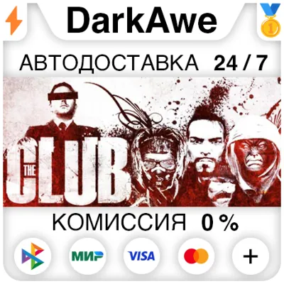 The Club™ STEAM•RU АВТОДОСТАВКА 0% - irongamers.ru