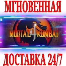 Mortal Kombat 4 GOG КЛЮЧ РФ+ВЕСЬ МИР +