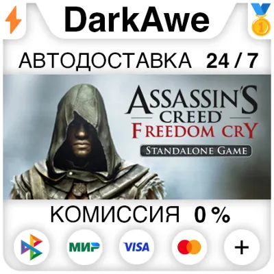 Assassin's Creed Freedom Cry STEAM•RU АВТО 0%