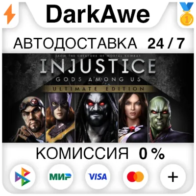 Injustice: Gods Among Us Ultimate Edition STEAM АВТО - irongamers.ru