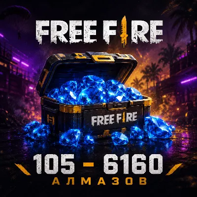 FREE FIRE | 105 - 6160 АЛМАЗОВ | ПОПОЛНЕНИЕ ПО ID