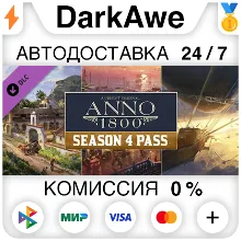 Anno 1800 - Season Pass 4 DLC STEAM•RU АВТО 0%