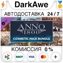 Anno 1800 - Cosmetic Pack Bundle DLC STEAM АВТО 0%