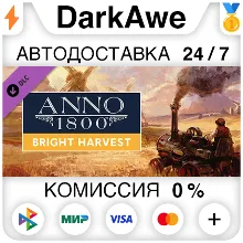 Anno 1800 - Bright Harvest DLC STEAM•RU АВТО 0%