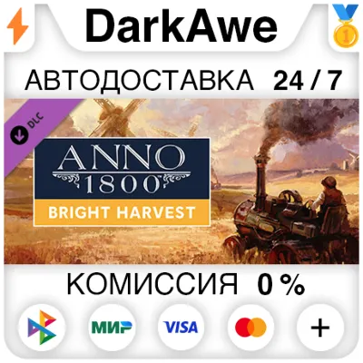 Anno 1800 - Bright Harvest DLC STEAM•RU AUTO 0% - irongamers.ru