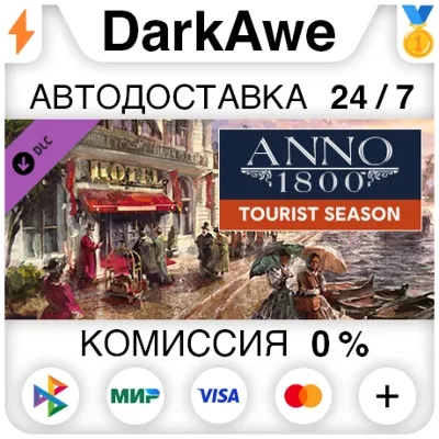 Anno 1800 - Tourist Season DLC STEAM•RU AUTO 0% - irongamers.ru