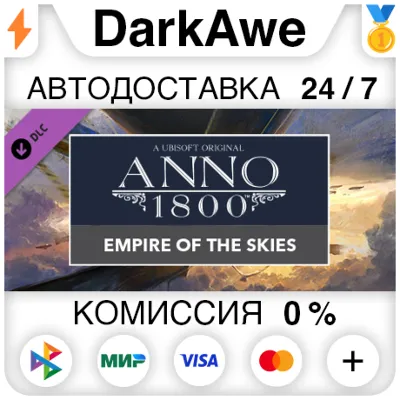 Anno 1800 - Empire of the Skies Pack DLC STEAM AUTO - irongamers.ru