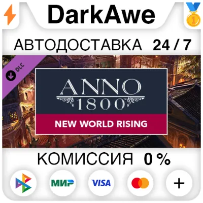 Anno 1800 – New World Rising Pack DLC STEAM AUTO 0% - irongamers.ru