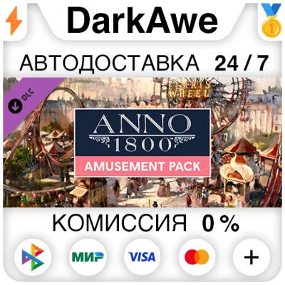 Anno 1800 - Amusements Pack DLC STEAM•RU AUTO 0% - irongamers.ru