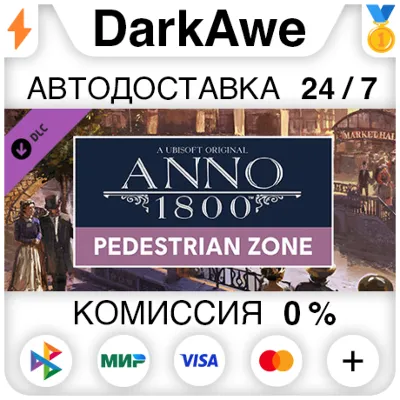 Anno 1800 - Pedestrian Zone Pack DLC STEAM AUTO 0% - irongamers.ru