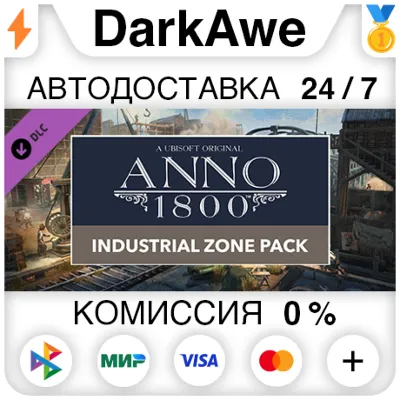 Anno 1800 - Industrial Zone Pack DLC STEAM AUTO 0% - irongamers.ru
