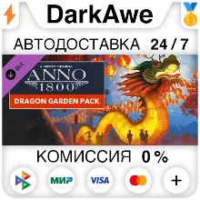 Anno 1800 – Dragon Garden Pack DLC STEAM•RU AUTO 0%