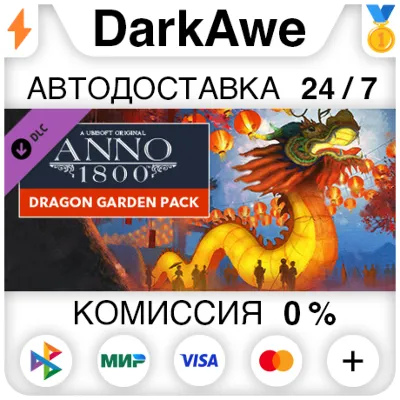 Anno 1800 – Dragon Garden Pack DLC STEAM•RU AUTO 0% - irongamers.ru