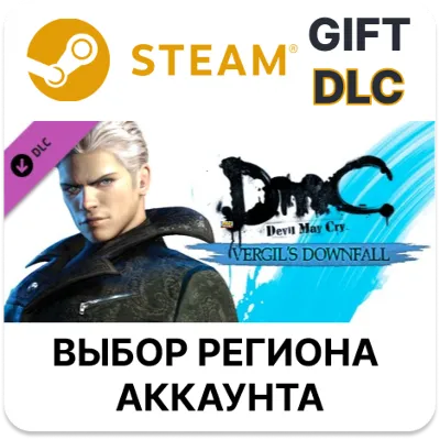 DmC Devil May Cry: Vergil's Downfall STEAM DLC RU KZ UA BY TR СНГ Автодоставка - irongamers.ru