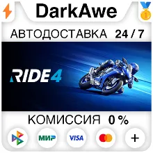 RIDE 4 STEAM•RU АВТОДОСТАВКА 0%