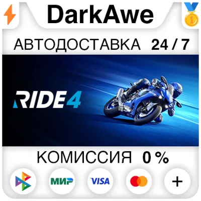 RIDE 4 - Special Edition Xbox One|X|S активация - irongamers.ru