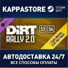 DiRT Rally 2.0 Deluxe 2.0 (Season3+4) DLC Steam RU