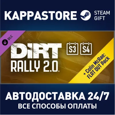 DiRT Rally 2.0 Deluxe 2.0 (Season3+4) DLC Steam RU - irongamers.ru