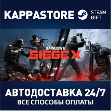 Tom Clancy's Rainbow Six Siege X - Ultimate Edition