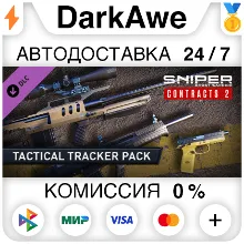 SGWC 2 - Tactical Tracker Weapons Pack DLC STEAM•RU