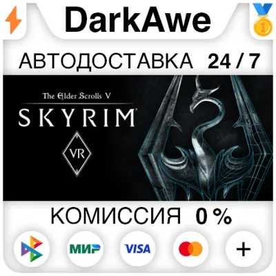 The Elder Scrolls V: Skyrim VR STEAM•RU АВТО 0% - irongamers.ru