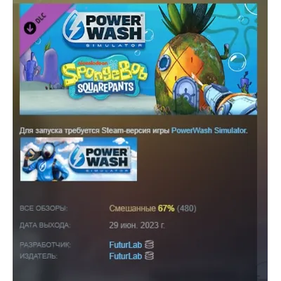 PowerWash Simulator – SpongeBob SquarePants Special Pack DLC STEAM GIFT РОССИЯ - irongamers.ru