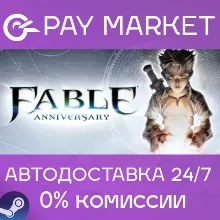 Fable Anniversary | АВТОДОСТАВКА [Россия Steam Gift]