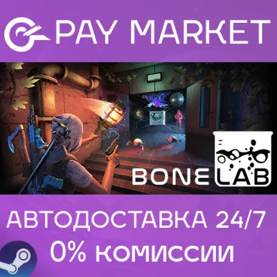 BONELAB | АВТОДОСТАВКА [Россия Steam Gift] - irongamers.ru