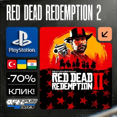 Red Dead Redemption 2 / RDR 2 PS4/PS5 Турция / Украина / Индия - irongamers.ru