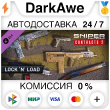 SGWC 2 - Lock n' Load Weapons Pack STEAM•RU