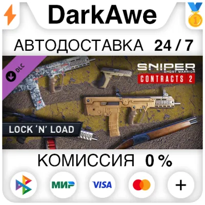 SGWC 2 - Lock n' Load Weapons Pack STEAM•RU