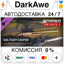SGWC 2 - Solitary Sniper Weapons Pack STEAM•RU
