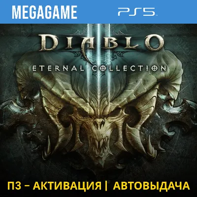 Diablo 3: Eternal Collection PS4 PS5 Турция / Украина - irongamers.ru
