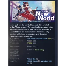 Touhou: New World АВТОДОСТАВКА STEAM РОССИЯ