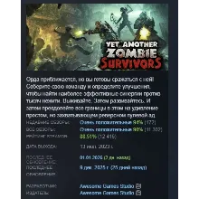 Yet Another Zombie Survivors STEAM РОССИЯ