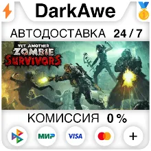 Yet Another Zombie Survivors STEAM•RU АВТО 0%