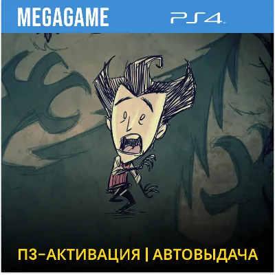 Dont Starve Together Merrymaker Survivors Chest Part II - irongamers.ru