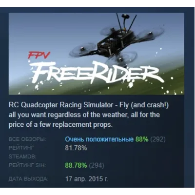 FPV Freerider АВТОДОСТАВКА STEAM GLOBAL МГНОВЕННО ЛИЦЕНЗИЯ - irongamers.ru