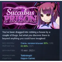 Succubus Prison АВТОДОСТАВКА STEAM РОССИЯ