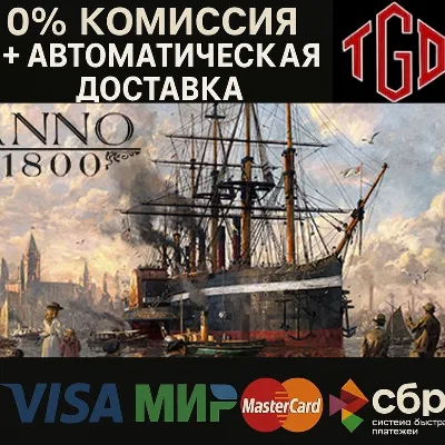 Anno 1800 | Steam RU+KZ+UA+CN - irongamers.ru