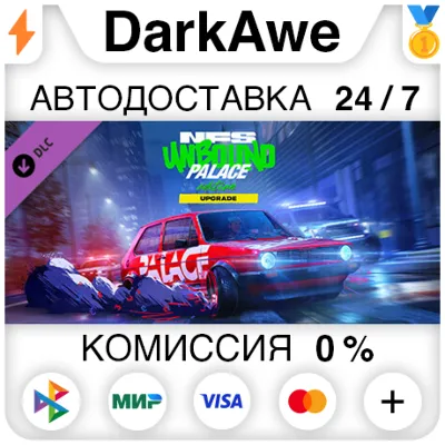 Need for Speed™ Unbound Palace Upgrade DLC STEAM AUTO