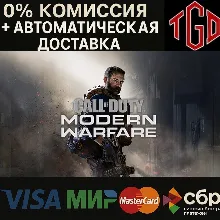 Call of Duty®: Modern Warfare® | Steam RU+UA+KZ+AR+T