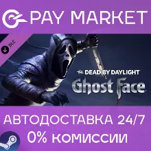 Dead by Daylight - Ghost Face | АВТО [Россия Steam]
