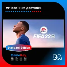 FIFA 22 ОФФЛАЙН REGION FREE