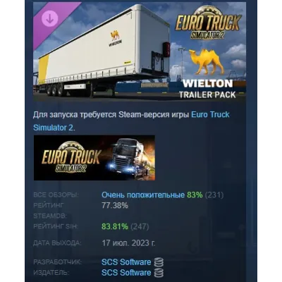 Euro Truck Simulator 2 - Wielton Trailer Pack АВТОДОСТАВКА STEAM GLOBAL МГНОВЕННО ЛИЦ - irongamers.ru